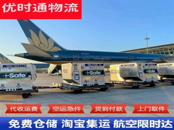 鹤壁到加拿大空运加急专线